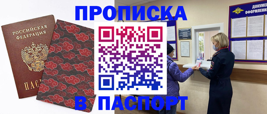 регистрация в Болхове