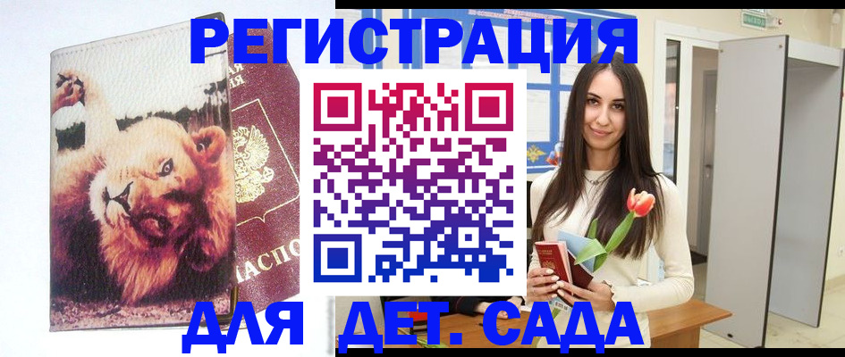 временная регистрация законно в Болхове
