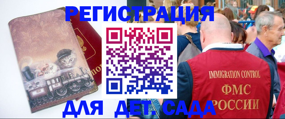 временная регистрация купить в Болхове
