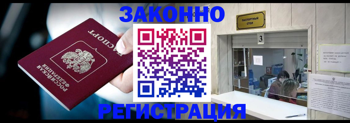 прописка поиск в Болхове