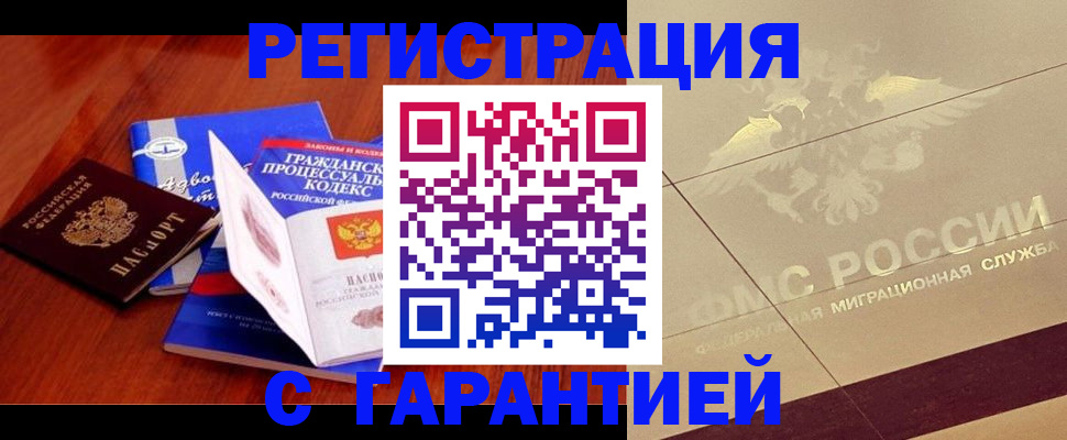 прописка поиск в Болхове