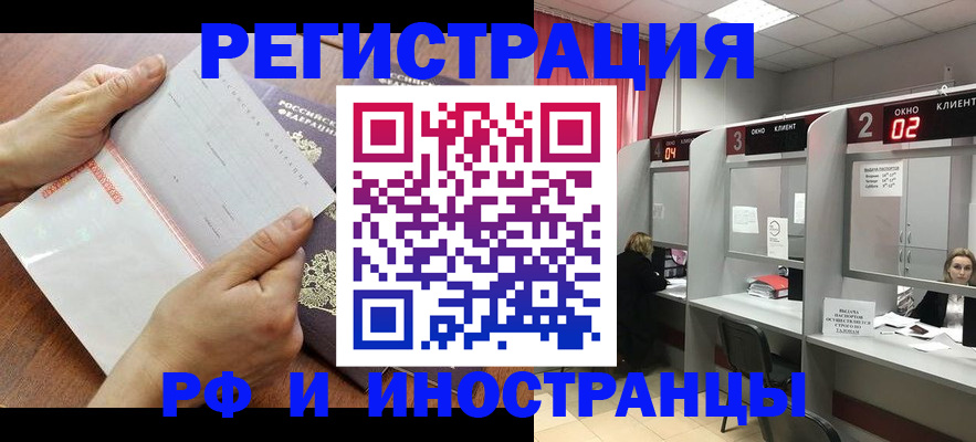 временная регистрация госуслуги в Болхове
